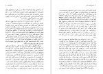 دانلود PDF کتاب کشتی گمشده نوح احمد اسلاملو 📕-1