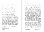 دانلود PDF کتاب کشتی گمشده نوح احمد اسلاملو 📕-1