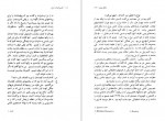 دانلود PDF کتاب کشتی گمشده نوح احمد اسلاملو 📕-1