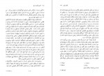 دانلود PDF کتاب کشتی گمشده نوح احمد اسلاملو 📕-1