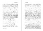 دانلود PDF کتاب کشتی گمشده نوح احمد اسلاملو 📕-1