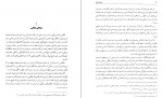 دانلود PDF کتاب کعبه جان حسینعلی یوسفی 📕-1