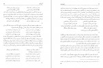 دانلود PDF کتاب کعبه جان حسینعلی یوسفی 📕-1