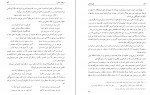 دانلود PDF کتاب کعبه جان حسینعلی یوسفی 📕-1