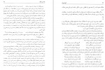 دانلود PDF کتاب کعبه جان حسینعلی یوسفی 📕-1