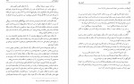 دانلود PDF کتاب کعبه جان حسینعلی یوسفی 📕-1