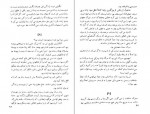دانلود PDF کتاب کلاه کلمنتیس احمد میرعلائی 📕-1