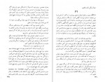دانلود PDF کتاب کلاه کلمنتیس احمد میرعلائی 📕-1