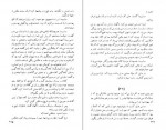 دانلود PDF کتاب کلاه کلمنتیس احمد میرعلائی 📕-1