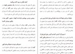 دانلود PDF کتاب کلبه فرشته جاوید حسینی 📕-1