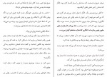 دانلود PDF کتاب کلبه فرشته جاوید حسینی 📕-1