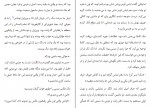 دانلود PDF کتاب کلبه فرشته جاوید حسینی 📕-1