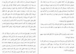 دانلود PDF کتاب کلبه فرشته جاوید حسینی 📕-1