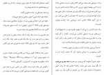 دانلود PDF کتاب کلبه فرشته جاوید حسینی 📕-1