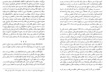 دانلود PDF کتاب کمال الملک حمید باقرزاده 📕-1
