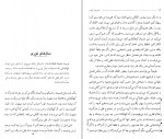 دانلود PDF کتاب کمدی های کیهانی موگه رازانی 📕-1