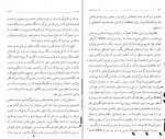 دانلود PDF کتاب کمدی های کیهانی موگه رازانی 📕-1