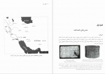 دانلود PDF کتاب کهن دیار مجموعه آثار ایران باستان 1 بهنام محمد پناه 📕-1