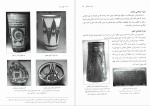 دانلود PDF کتاب کهن دیار مجموعه آثار ایران باستان 1 بهنام محمد پناه 📕-1
