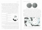 دانلود PDF کتاب کهن دیار مجموعه آثار ایران باستان 2 بهنام محمد پناه 📕-1