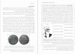 دانلود PDF کتاب کهن دیار مجموعه آثار ایران باستان 2 بهنام محمد پناه 📕-1