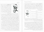 دانلود PDF کتاب کهن دیار مجموعه آثار ایران باستان 2 بهنام محمد پناه 📕-1