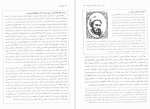 دانلود PDF کتاب کهن دیار مجموعه آثار ایران باستان 2 بهنام محمد پناه 📕-1