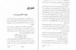 دانلود PDF کتاب کودکان نور نفیسه معتکف 📕-1