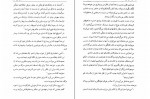 دانلود PDF کتاب کودکان نور نفیسه معتکف 📕-1