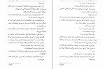 دانلود PDF کتاب کودکان نور نفیسه معتکف 📕-1