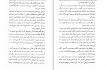 دانلود PDF کتاب کودکان نور نفیسه معتکف 📕-1