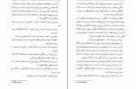 دانلود PDF کتاب کودکان نور نفیسه معتکف 📕-1