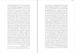 دانلود PDF کتاب کوری مینو مشیری📕-1