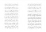 دانلود PDF کتاب کوری مینو مشیری📕-1