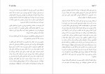 دانلود PDF کتاب کیجا سجاد صابر 📕-1