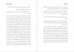 دانلود PDF کتاب کیجا سجاد صابر 📕-1