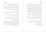 دانلود PDF کتاب کیجا سجاد صابر 📕-1