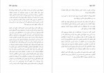 دانلود PDF کتاب کیجا سجاد صابر 📕-1