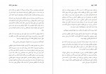 دانلود PDF کتاب کیجا سجاد صابر 📕-1