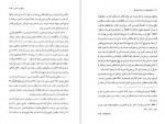 دانلود PDF کتاب کیسلوفسکی از زبان کیسلوفسکی هوشنگ حسامی 📕-1