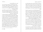 دانلود PDF کتاب کیسلوفسکی از زبان کیسلوفسکی هوشنگ حسامی 📕-1