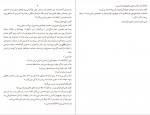 دانلود PDF کتاب کی صفر سهیل سمی 📕-1