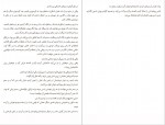 دانلود PDF کتاب کی صفر سهیل سمی 📕-1