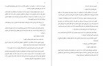 دانلود PDF کتاب گاو ها علی طباخیان 📕-1