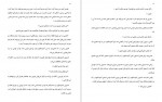 دانلود PDF کتاب گاو ها علی طباخیان 📕-1