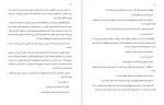 دانلود PDF کتاب گاو ها علی طباخیان 📕-1