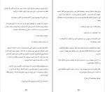 دانلود PDF کتاب گربه‌ ای که کتاب ها را نجات داد الهام صیفی کار 📕-1