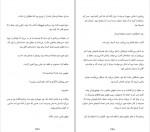 دانلود PDF کتاب گربه‌ ای که کتاب ها را نجات داد الهام صیفی کار 📕-1