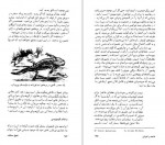 دانلود PDF کتاب گردن زرافه پوریا رضوی 📕-1