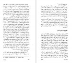 دانلود PDF کتاب گردن زرافه پوریا رضوی 📕-1